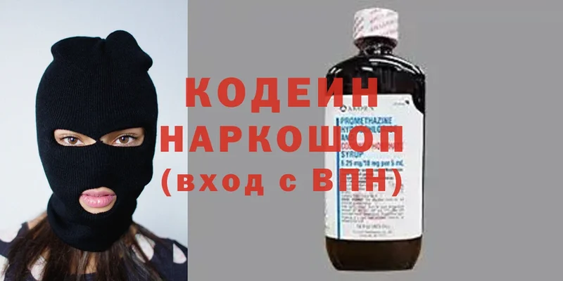 Кодеин Purple Drank  наркотики  omg как войти  Жердевка 