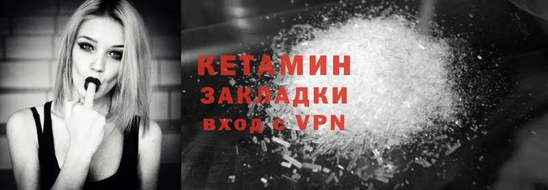 сколько стоит  Жердевка  КЕТАМИН ketamine 